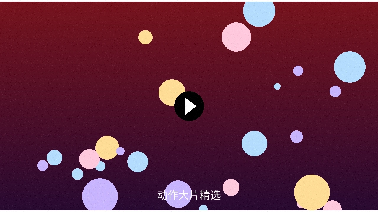 群p视频最新原创作品展示视频封面