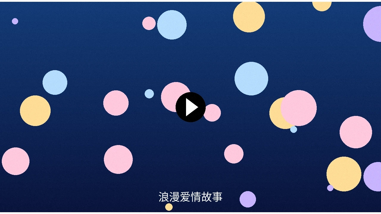 多元影视创作展示视频封面